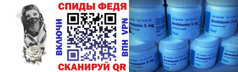 Amphetamine Premium Ярцево