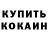 Метадон мёд Johnathan Koch