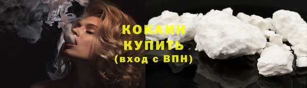 кокаин премиум Бородино