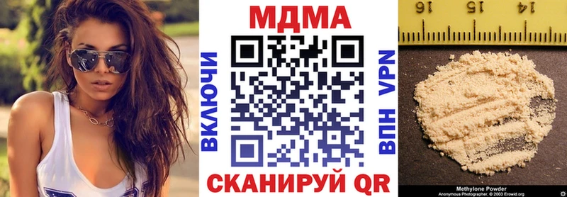 МДМА crystal  darknet клад  Ярцево 