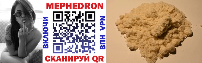 Меф mephedrone  Ярцево 