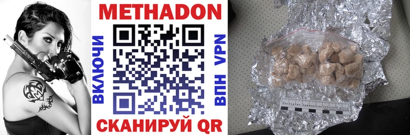 купить наркоту  Ярцево  МЕТАДОН methadone 